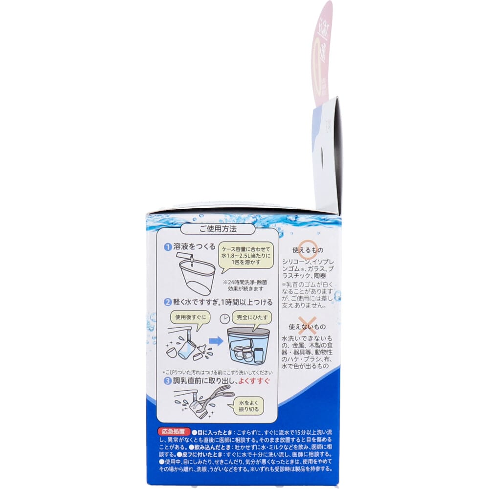 ピジョン　洗える除菌料 ミルクポンW 顆粒タイプ 40包入　1箱（ご注文単位1箱）【直送品】