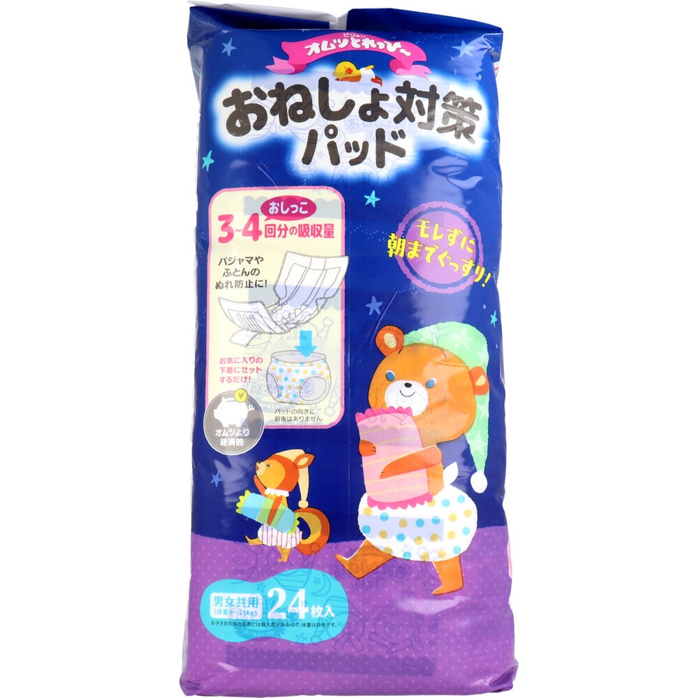 ピジョン オムツとれっぴー おねしょ対策パッド 男女共用 24枚入 1パック(ご注文単位1パック)【直送品】