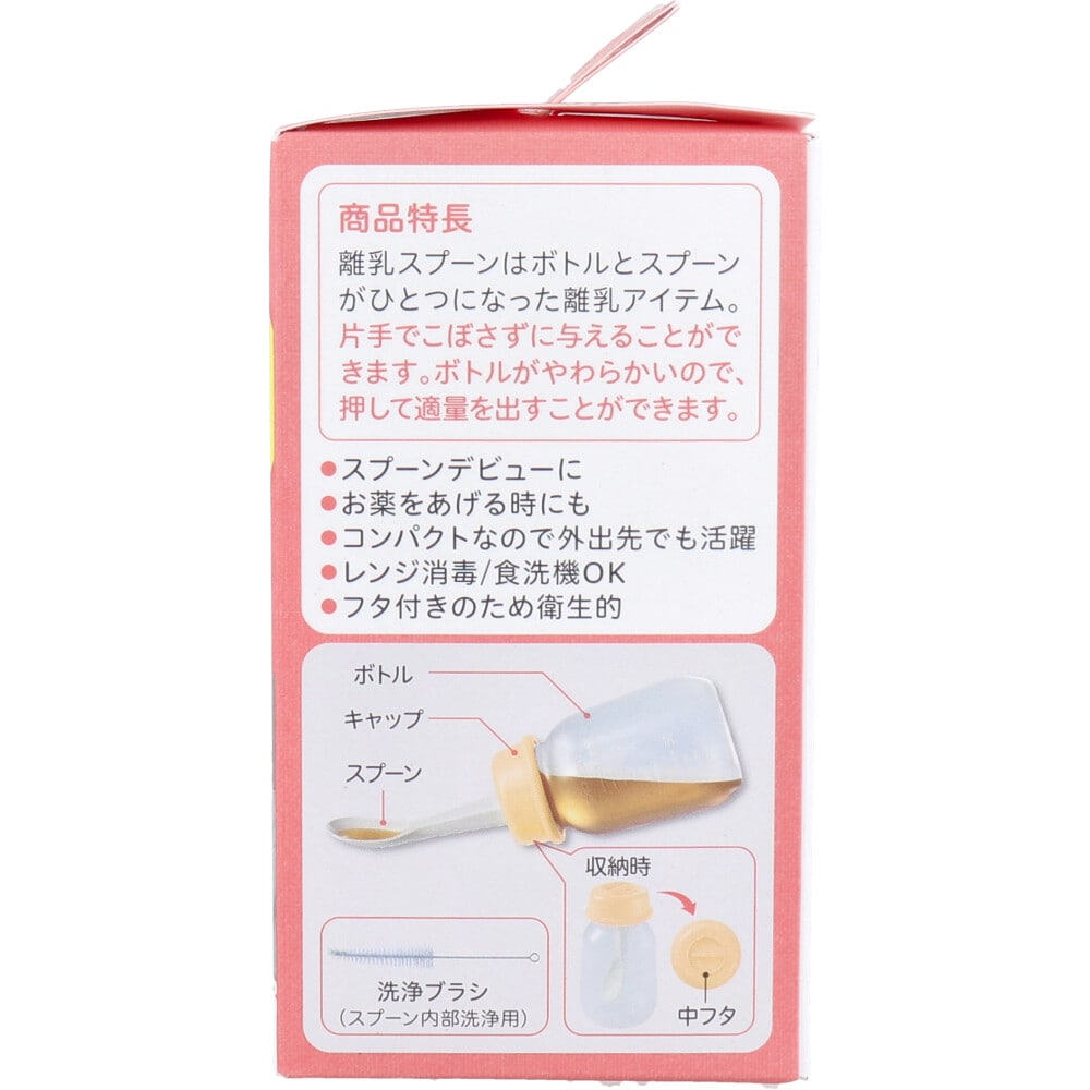 ピジョン　離乳スプーン R　1セット（ご注文単位1セット）【直送品】