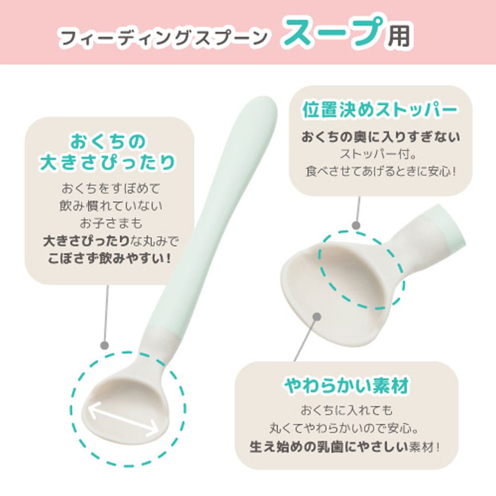 ピジョン フィーディングスプーン 1セット(ご注文単位1セット)【直送品】