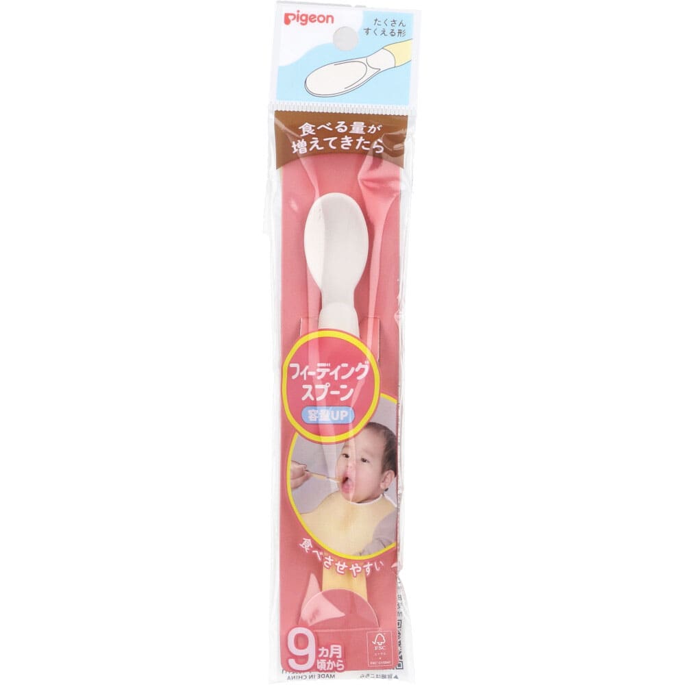 ピジョン フィーディングスプーン容量アップ 1本(ご注文単位1本)【直送品】