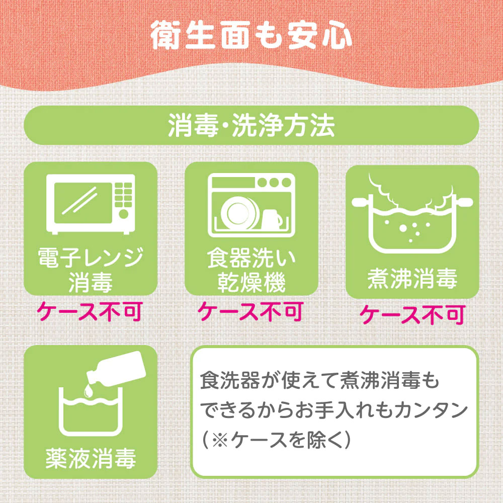 ピジョン　じぶんでつかえる スプーン＆フォーク SWEET ケース付　1セット（ご注文単位1セット）【直送品】