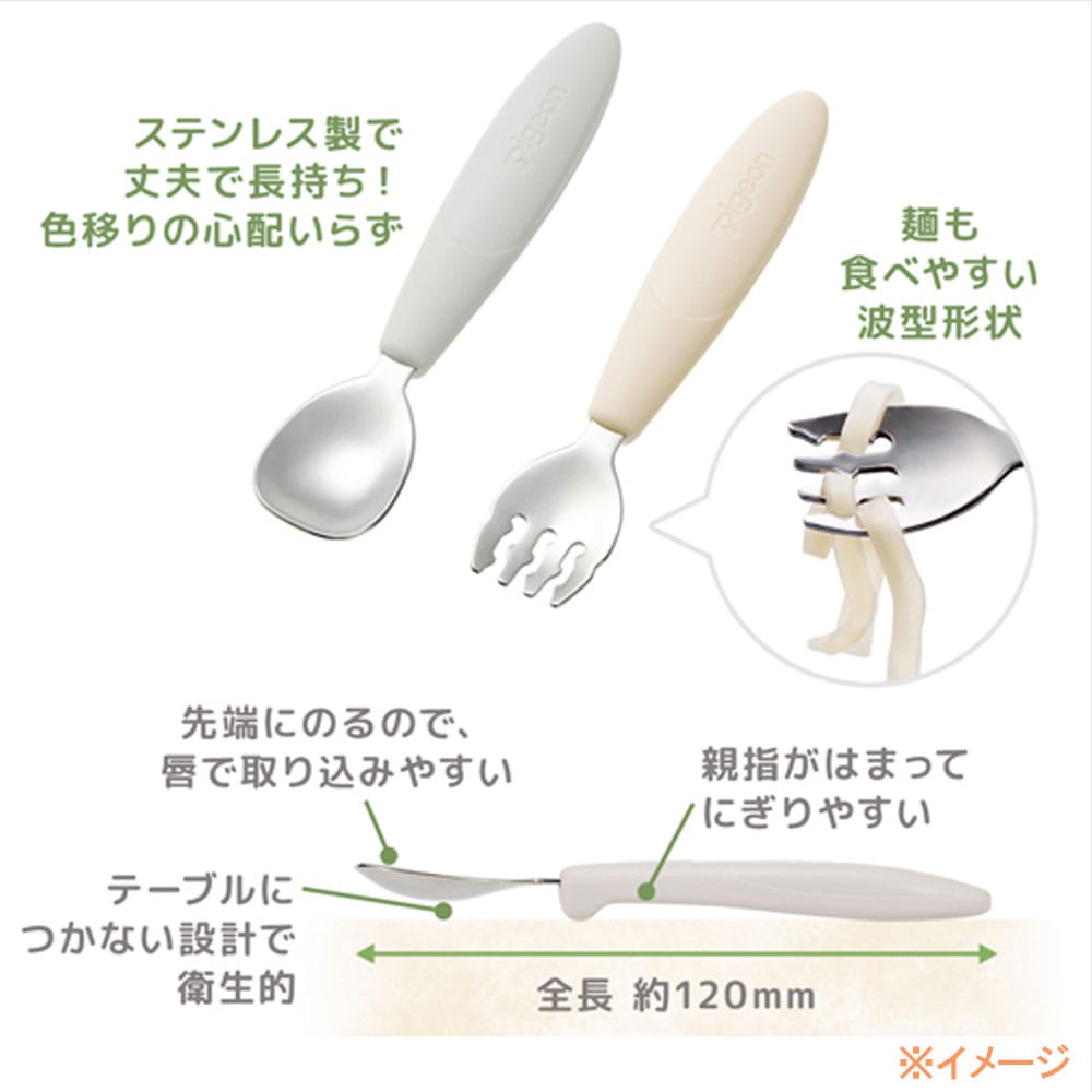 ピジョン　じぶんでパクパク スプーン＆フォーク FRUITカラー ケース付　1セット（ご注文単位1セット）【直送品】