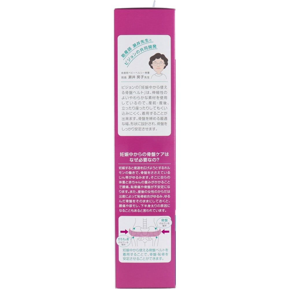 ピジョン　妊娠中から使える骨盤ベルト ブラック マタニティLLサイズ　1個（ご注文単位1個）【直送品】