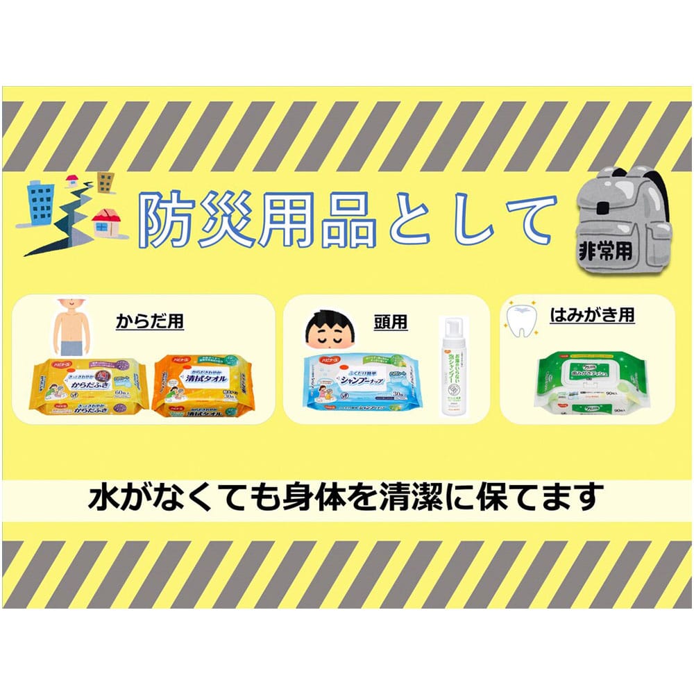 ピジョン　ハビナース さっとさわやか からだふき 60枚入　1パック（ご注文単位1パック）【直送品】