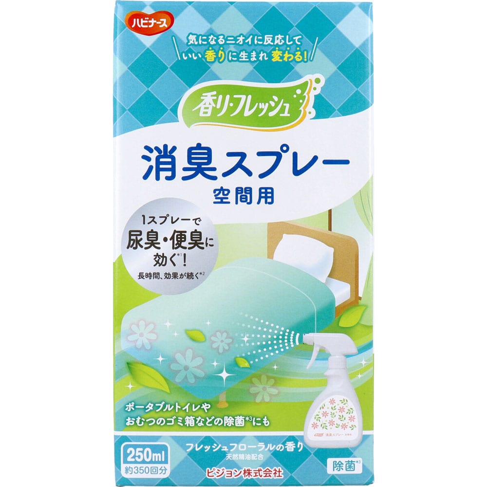 ピジョン ハビナース 香リ・フレッシュ 消臭スプレー 空間用 フレッシュフローラルの香り 250mL 1個(ご注文単位1個)【直送品】