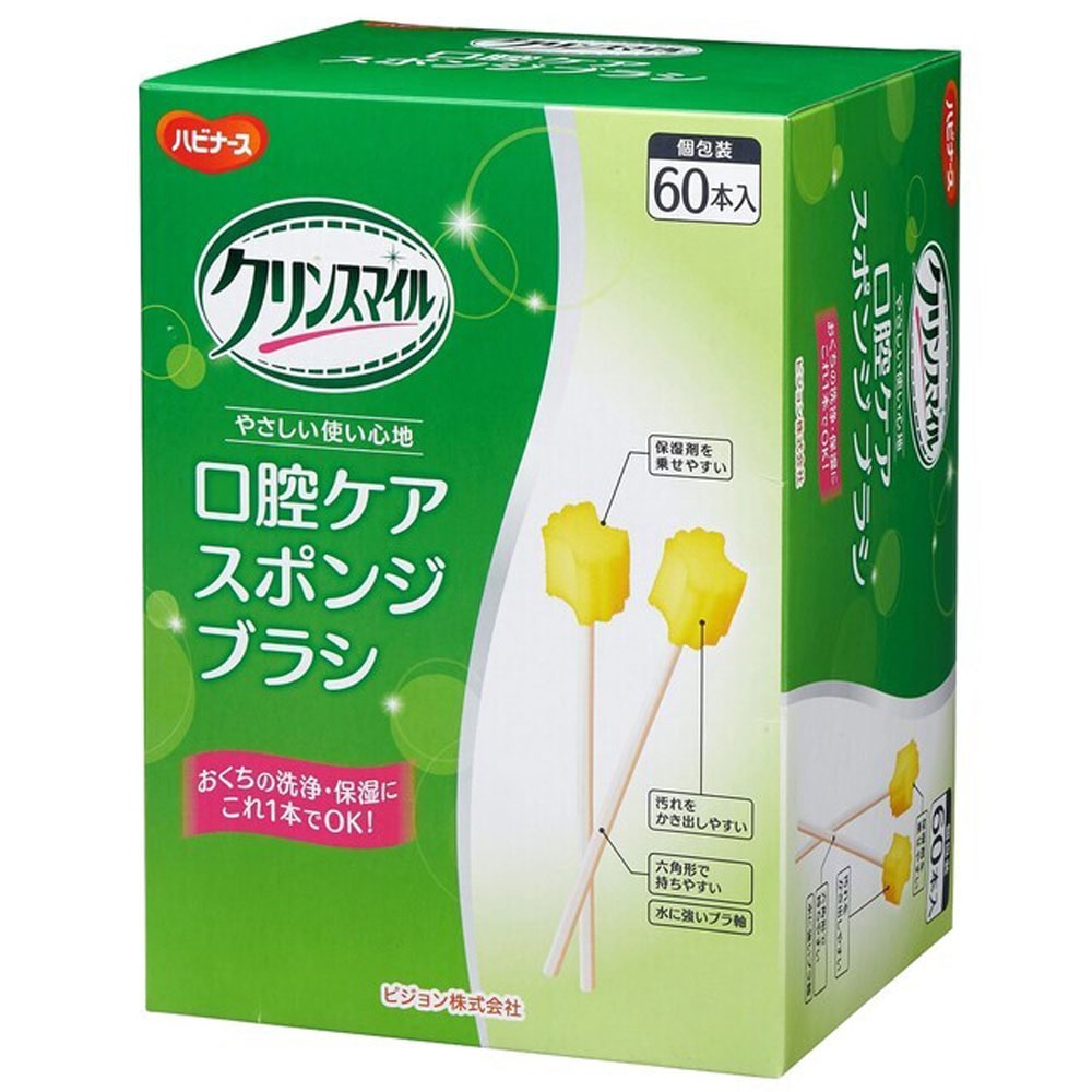 ピジョン ハビナース クリンスマイル 口腔ケアスポンジブラシ 個包装 60本入 1パック(ご注文単位1パック)【直送品】