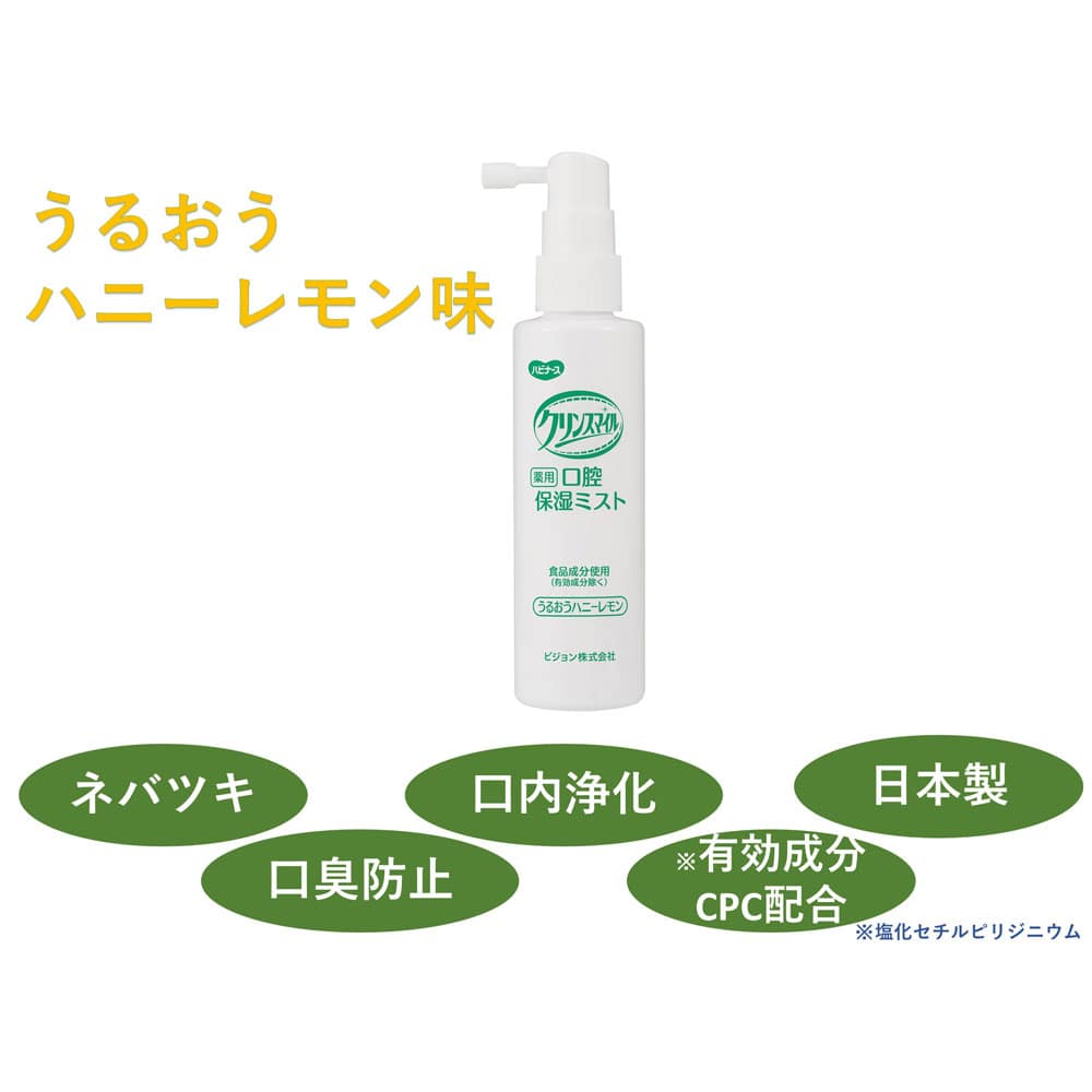 ピジョン ハビナース クリンスマイル 薬用 口腔保湿ミスト うるおうハニーレモン 70mL 1個(ご注文単位1個)【直送品】