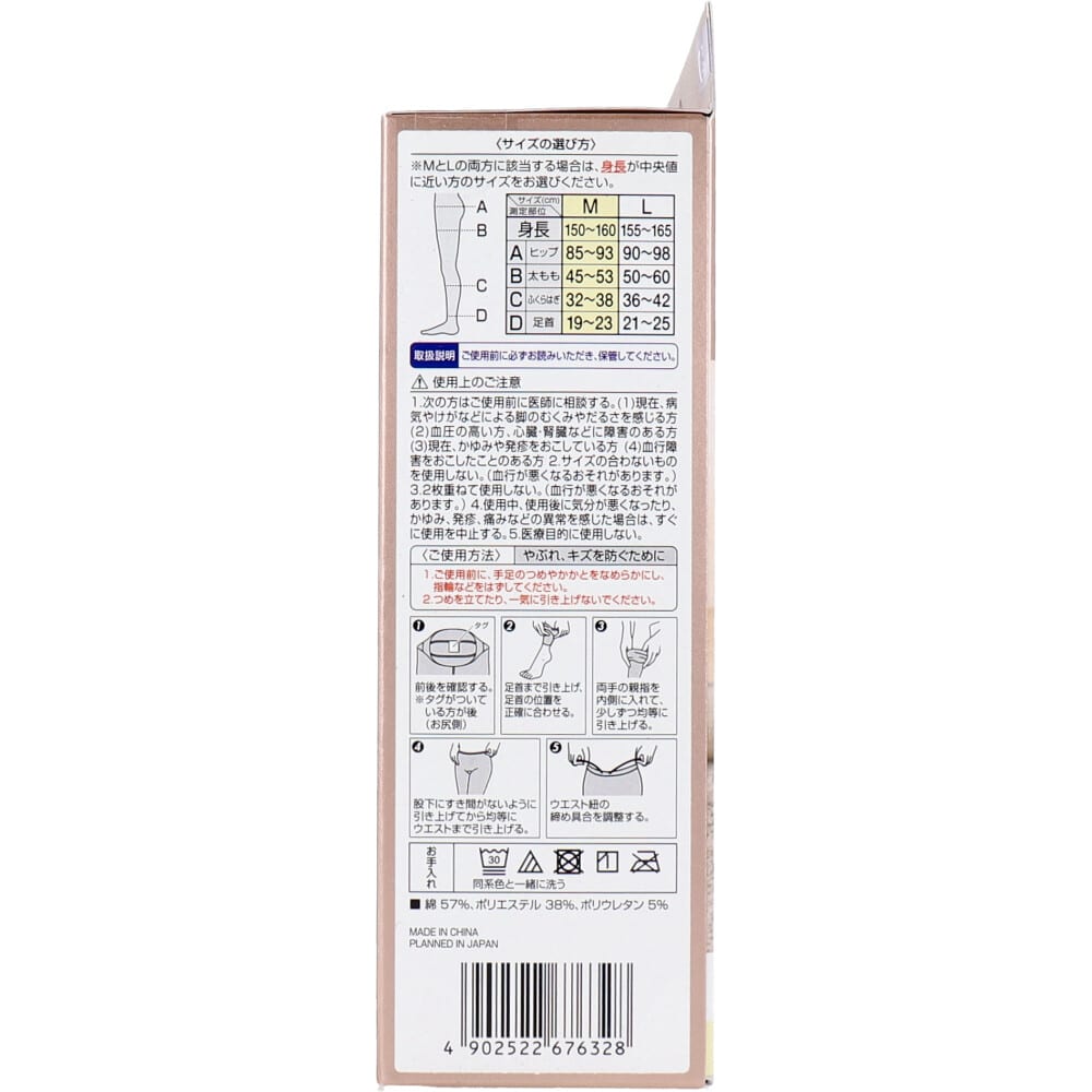 ピップ スリムウォーク スキニー ルームウェア ブラック Mサイズ 1個(ご注文単位1個)【直送品】