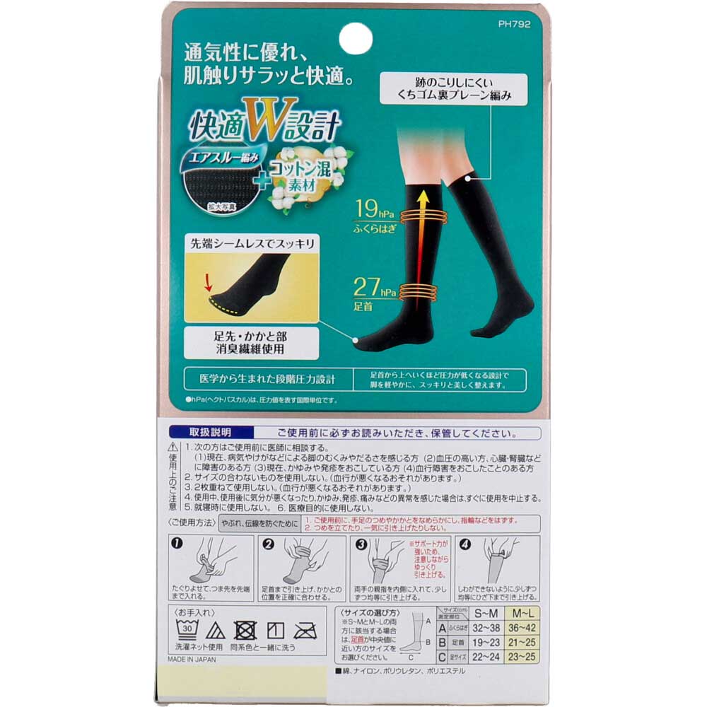 ピップ スリムウォーク 美脚ハイソックス チュラルfeel ブラック M-L 1セット(ご注文単位1セット)【直送品】