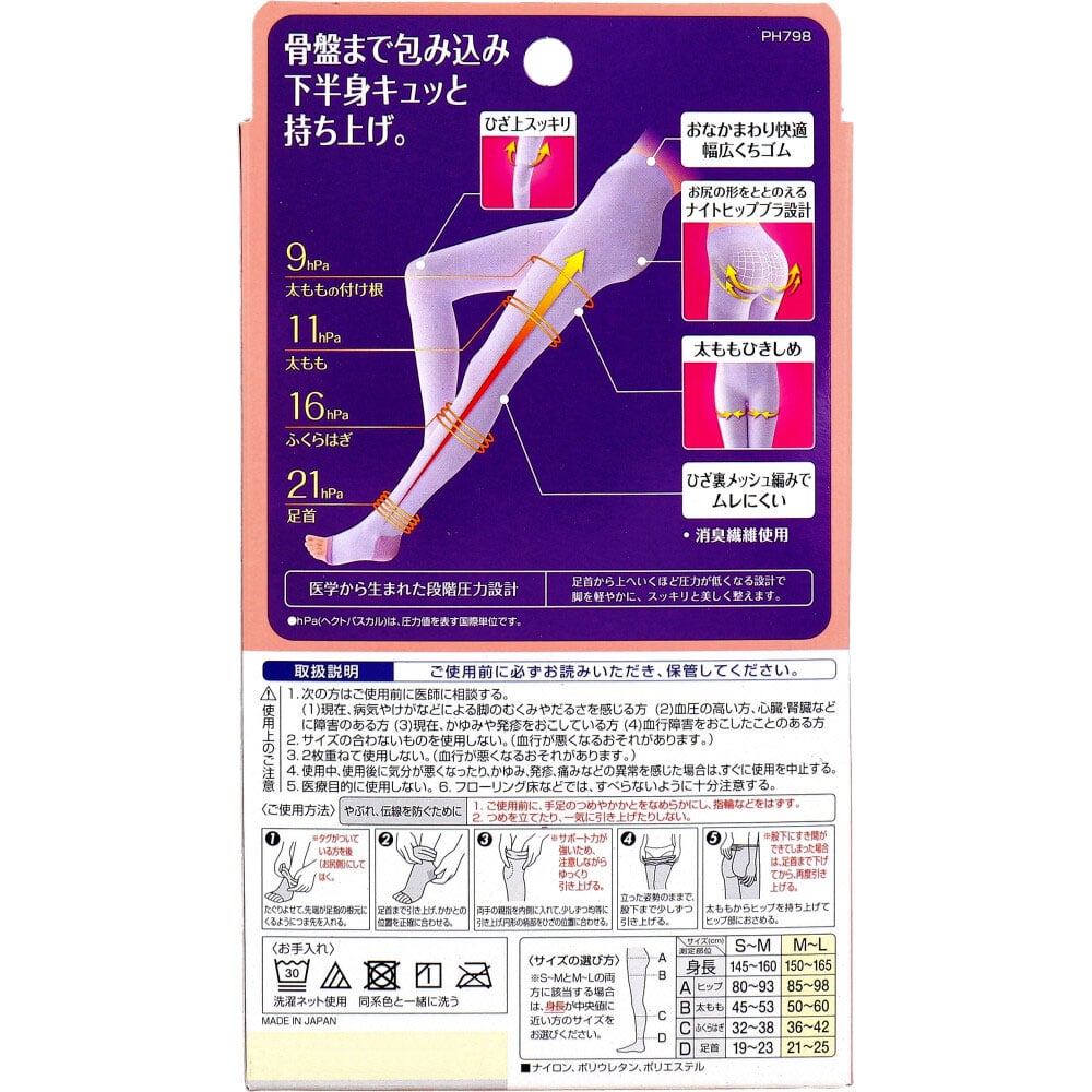 ピップ スリムウォーク 美脚美尻スパッツ ラベンダー M-L 1個(ご注文単位1個)【直送品】