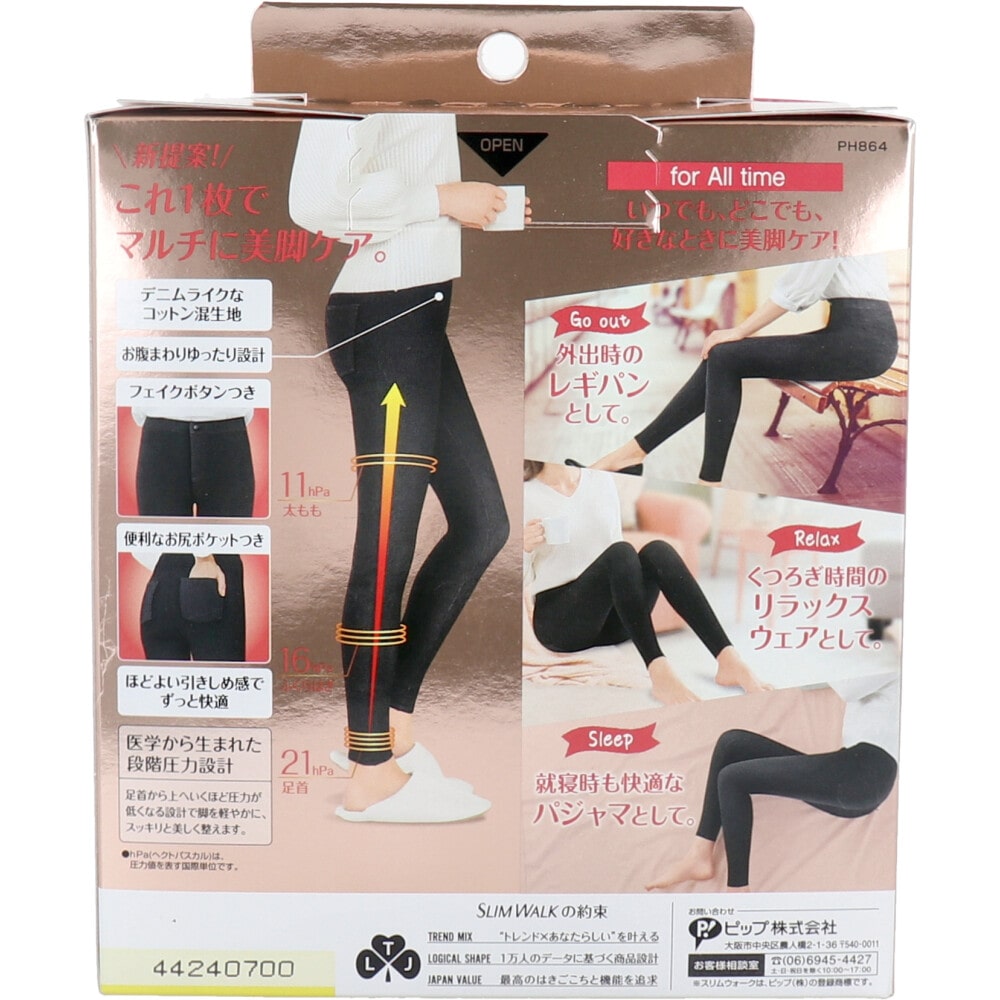 ピップ スリムウォーク 24h マルチスキニー デニム風ブラック Mサイズ 1個(ご注文単位1個)【直送品】