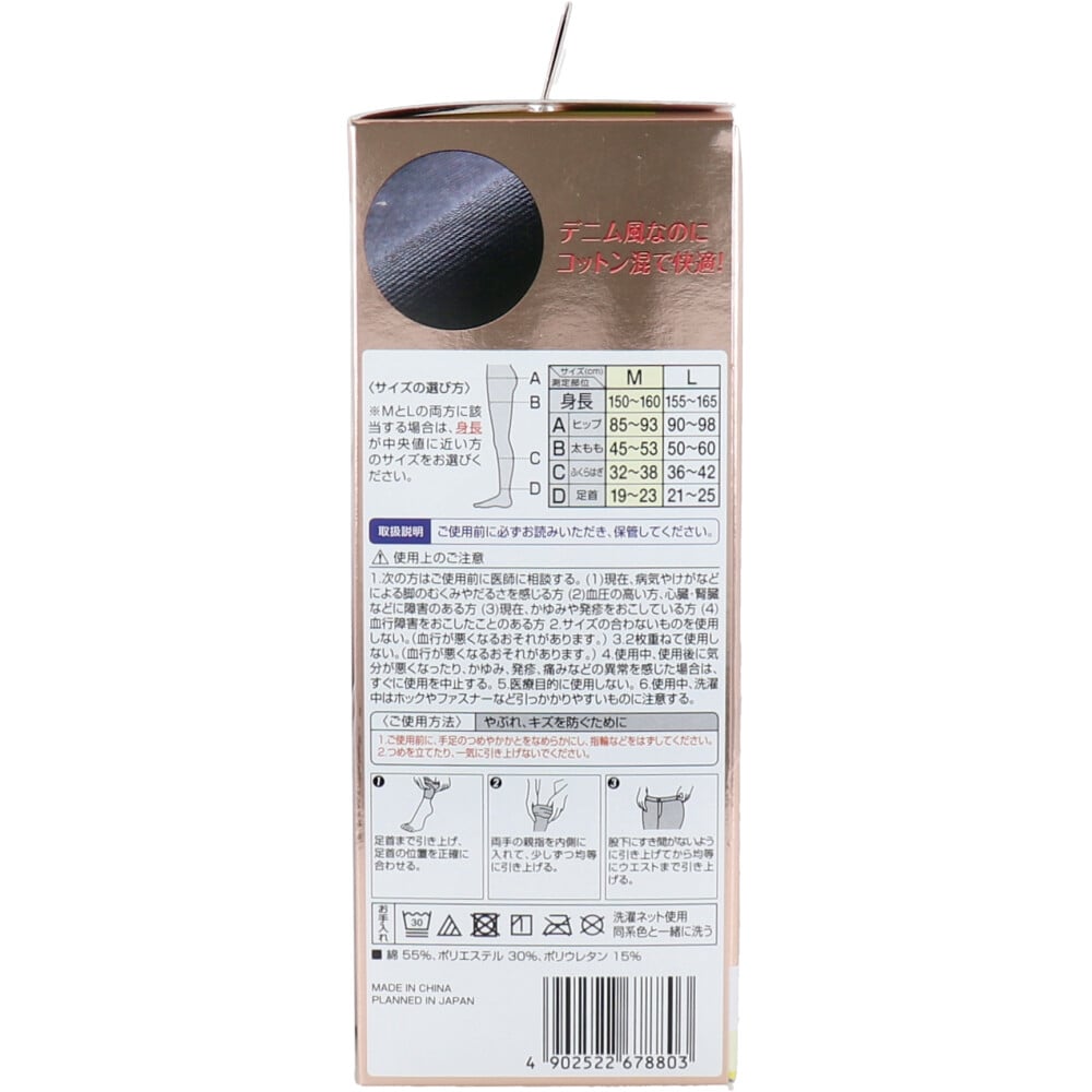 ピップ スリムウォーク 24h マルチスキニー デニム風ブラック Mサイズ 1個(ご注文単位1個)【直送品】