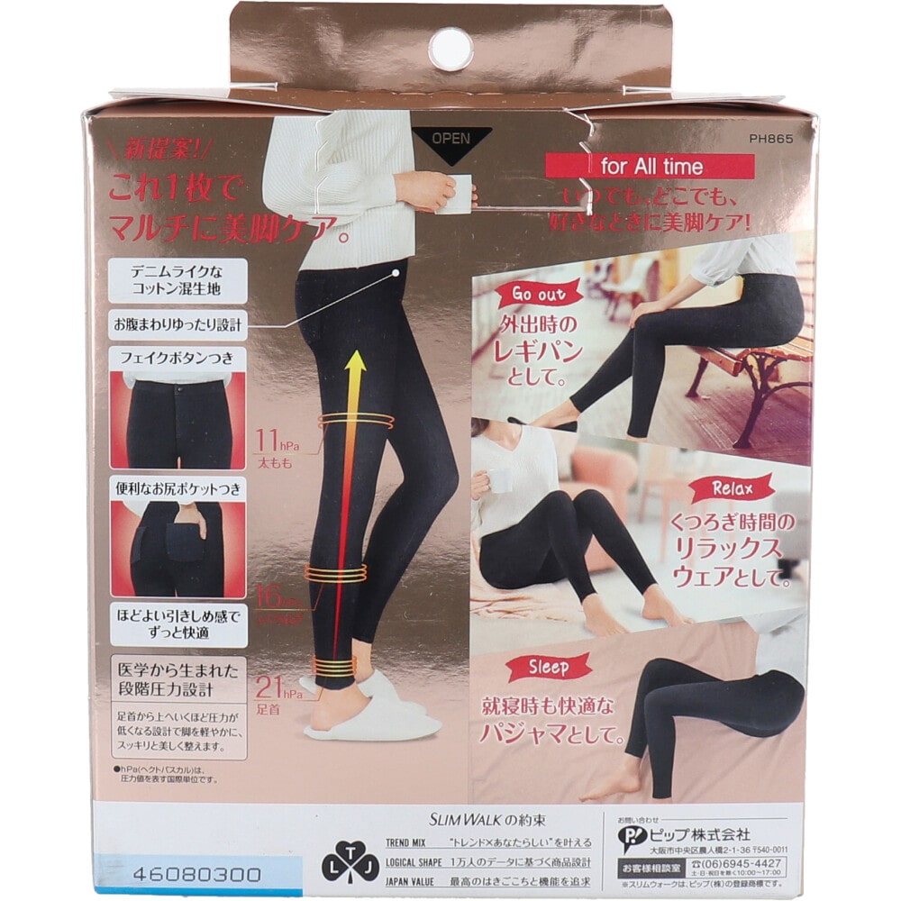 ピップ スリムウォーク 24h マルチスキニー デニム風ブラック Lサイズ 1個(ご注文単位1個)【直送品】