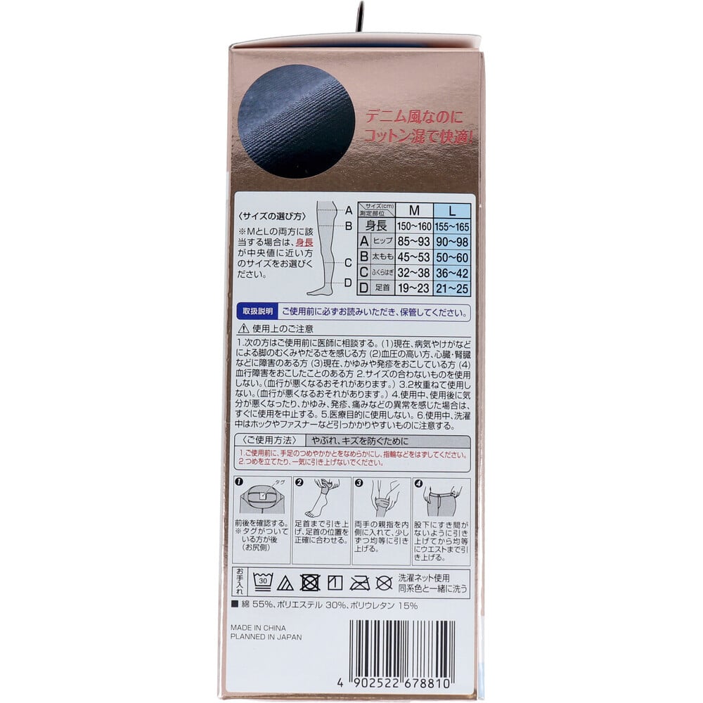 ピップ スリムウォーク 24h マルチスキニー デニム風ブラック Lサイズ 1個(ご注文単位1個)【直送品】