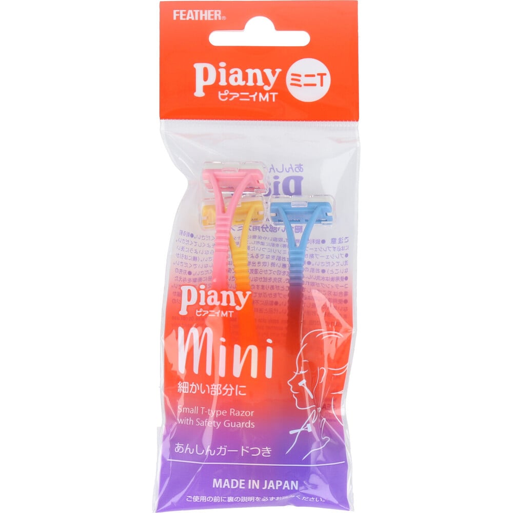 フェザー安全剃刀 ピアニィMT ミニT PI-MT 3本入 1パック(ご注文単位1パック)【直送品】