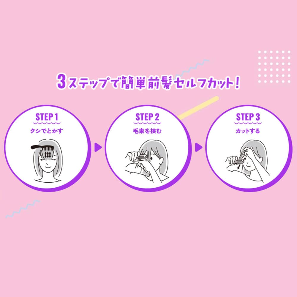 フェザー安全剃刀 ヘアカットモンスター かんたん前髪セルフカッター 1個(ご注文単位1個)【直送品】