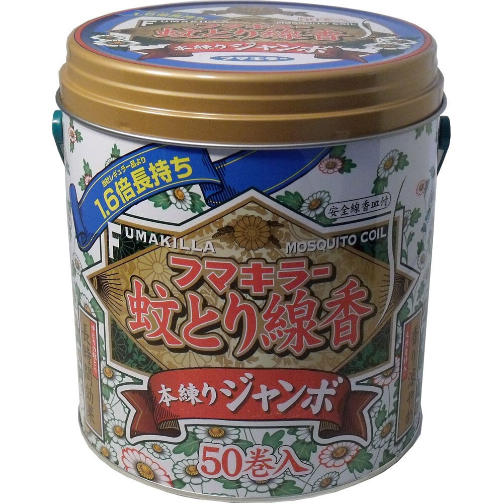 フマキラー フマキラー蚊とり線香 本練りジャンボ 50巻缶入(線香皿付) 1缶(ご注文単位1缶)【直送品】