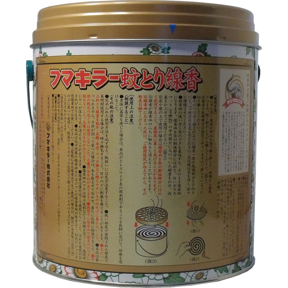フマキラー フマキラー蚊とり線香 本練りジャンボ 50巻缶入(線香皿付) 1缶(ご注文単位1缶)【直送品】