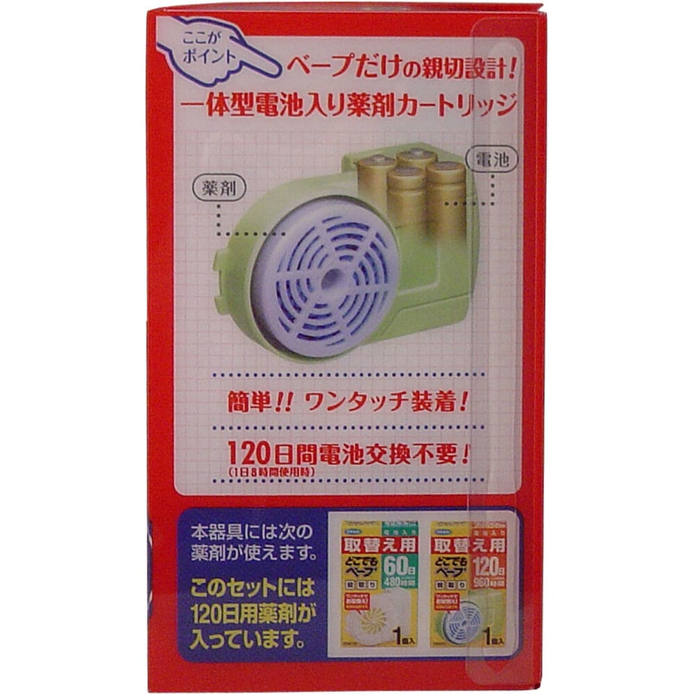 フマキラー どこでもベープ蚊取り 120日セット シルバー 1セット(ご注文単位1セット)【直送品】
