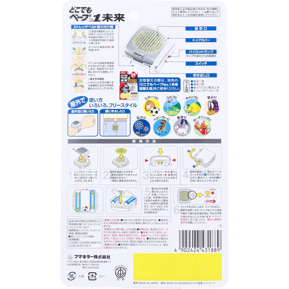 フマキラー どこでもベープNo.1 未来セット メタリックグレー 1セット(ご注文単位1セット)【直送品】