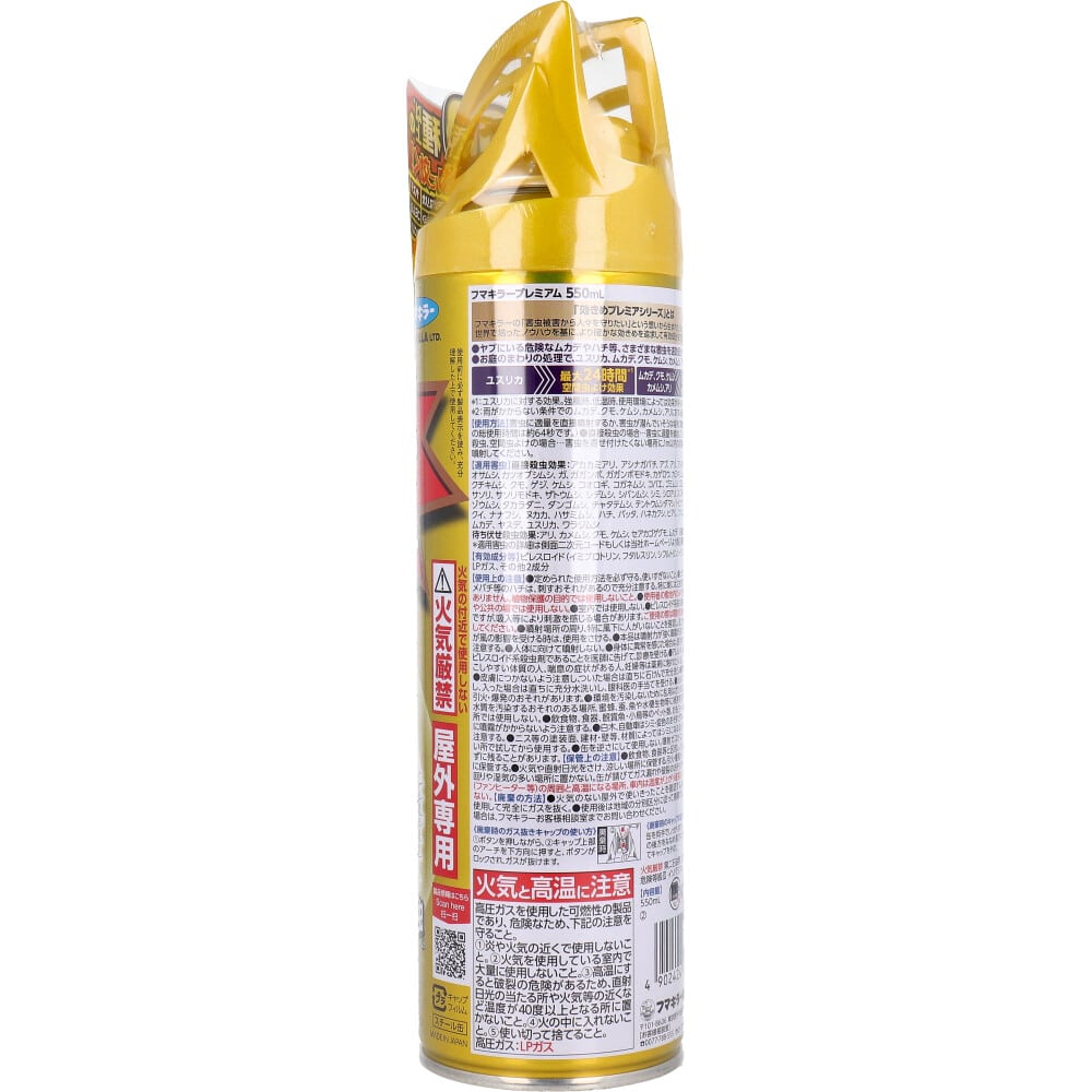 フマキラー フマキラープレミアム 550mL 1個(ご注文単位1個)【直送品】