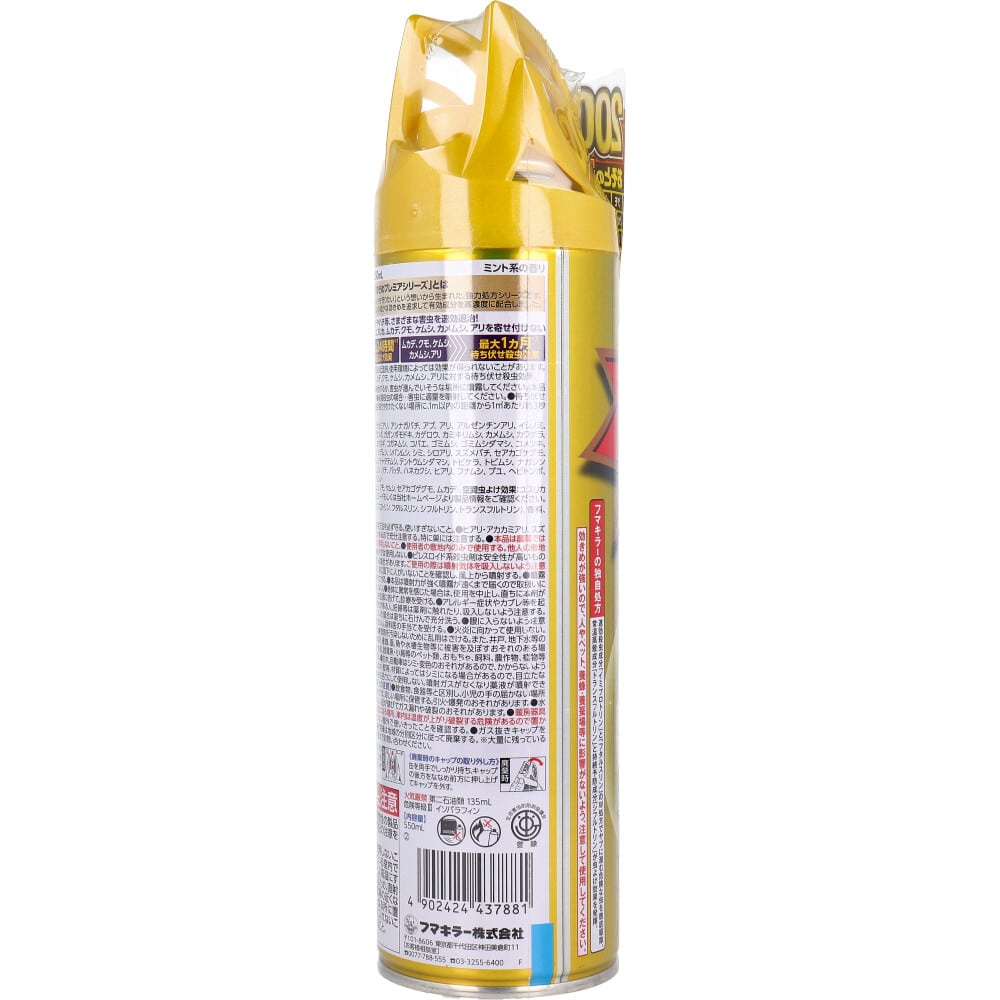 フマキラー フマキラープレミアム 550mL 1個(ご注文単位1個)【直送品】