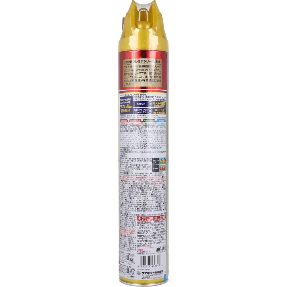 フマキラー　フマキラープレミアム プロ用 大容量 800mL　1個（ご注文単位1個）【直送品】