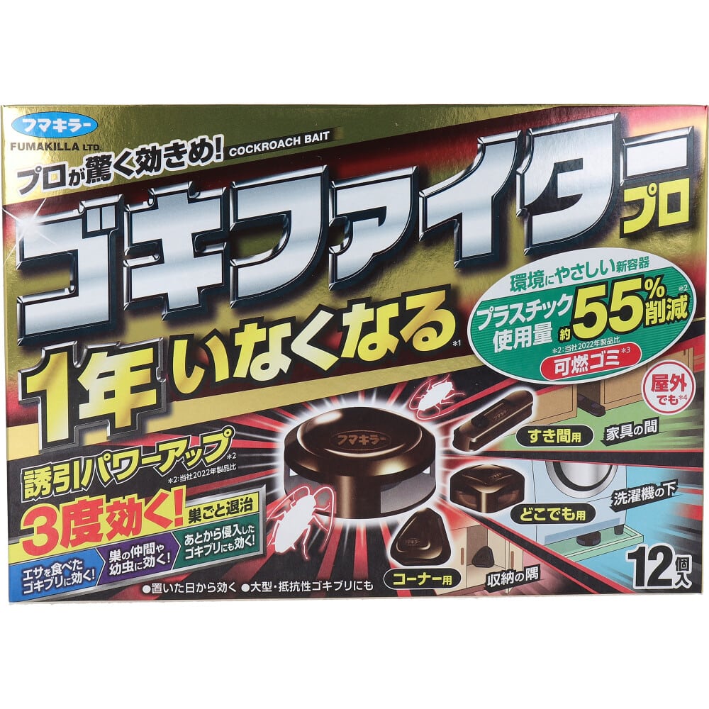 フマキラー ゴキファイタープロ 12個入 1パック(ご注文単位1パック)【直送品】