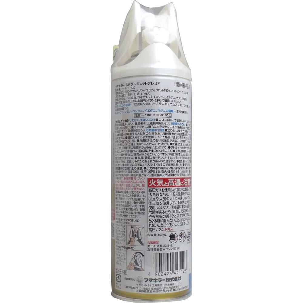 フマキラー　フマキラーA ダブルジェットプレミア 450mL　1個（ご注文単位1個）【直送品】