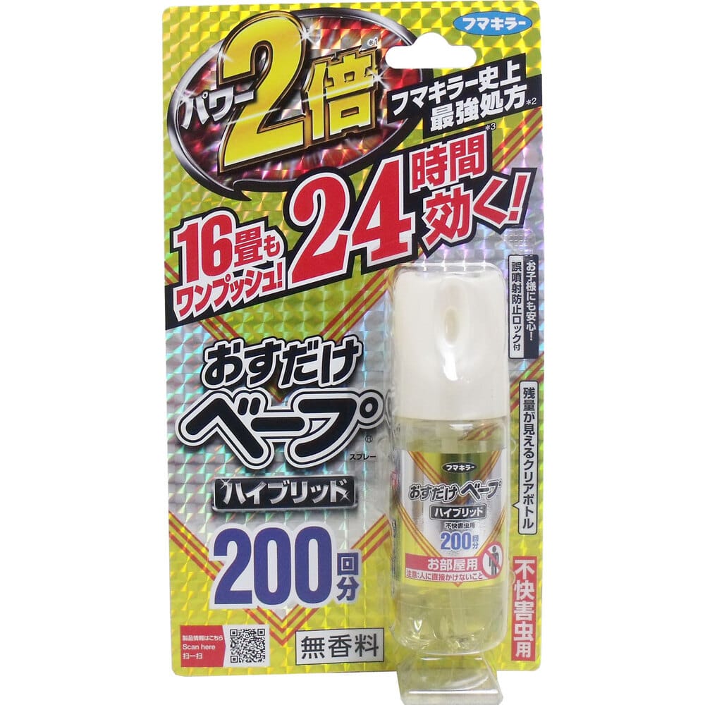 フマキラー おすだけベープスプレー ハイブリッド お部屋用 200回分 42mL 1個(ご注文単位1個)【直送品】