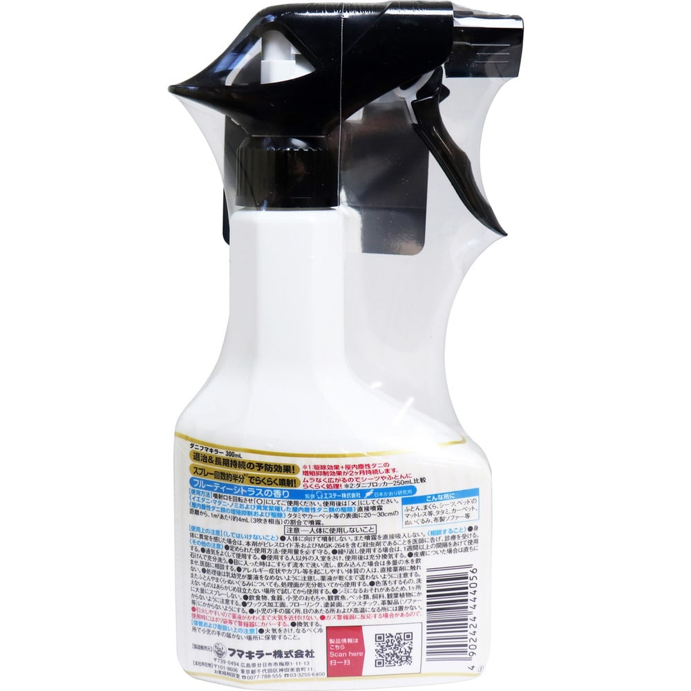 フマキラー ダニフマキラー 300mL 1個(ご注文単位1個)【直送品】