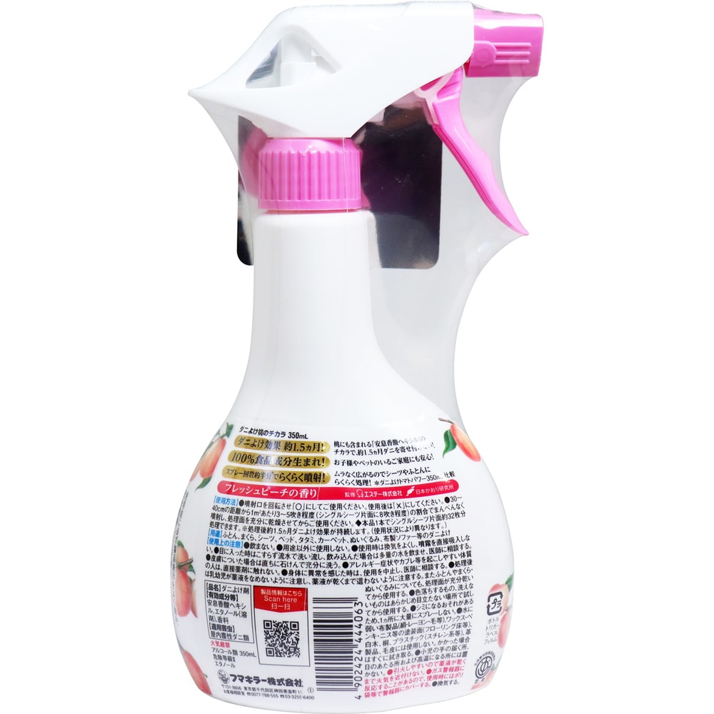 フマキラー ダニよけ 桃のチカラ 350mL 1個(ご注文単位1個)【直送品】