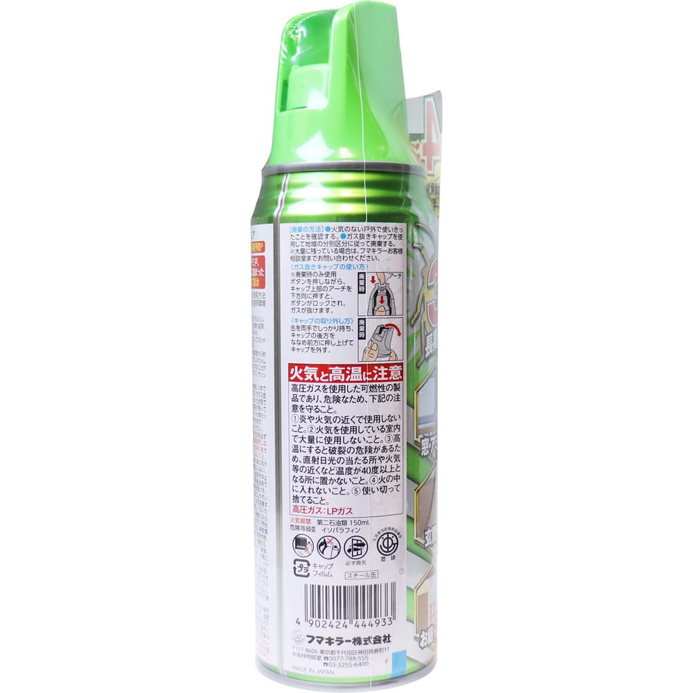 フマキラー フマキラーカダン カメムシバリア 450mL 1個(ご注文単位1個)【直送品】