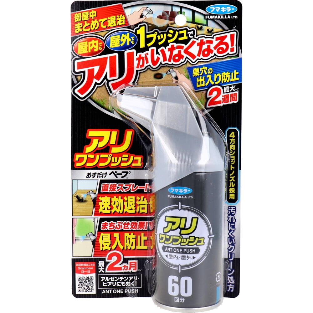 フマキラー アリワンプッシュ 60回分 68mL 1個(ご注文単位1個)【直送品】