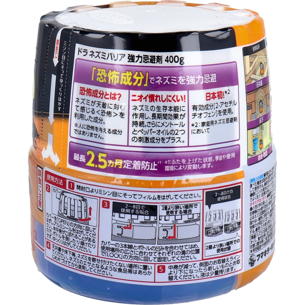 フマキラー ドラ ネズミバリア 強力忌避剤 400g 1個(ご注文単位1個)【直送品】