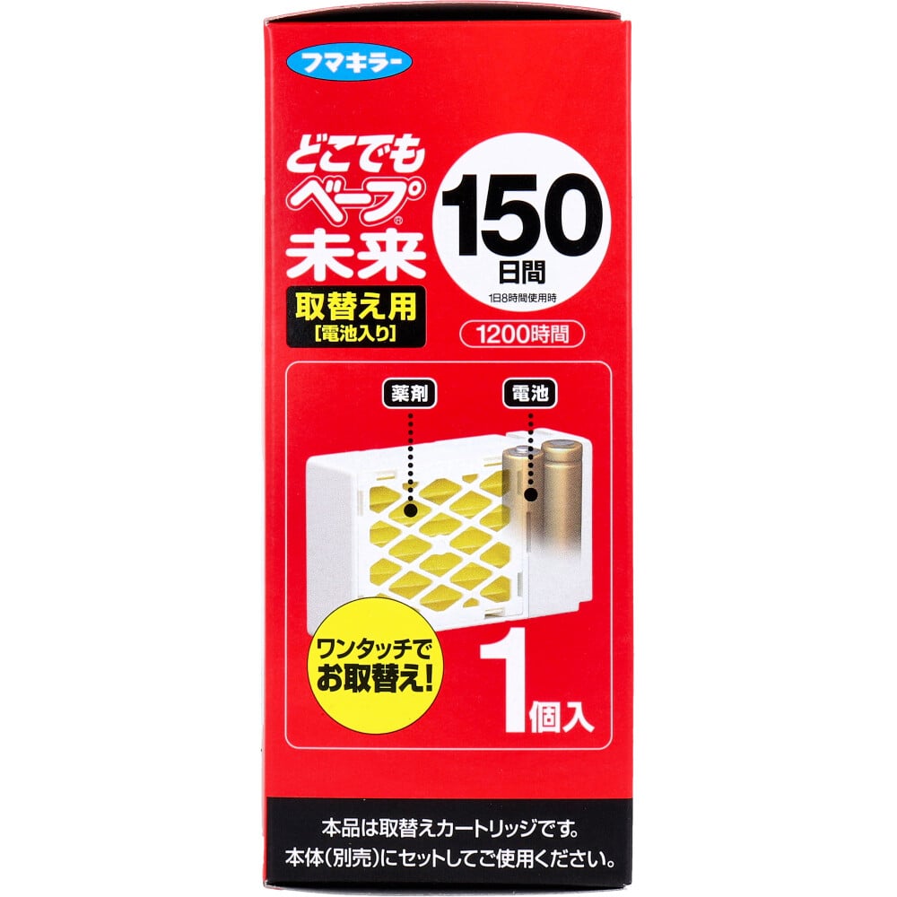 フマキラー どこでもベープ 未来 150日 取替え用(電池入) 1個入 1個(ご注文単位1個)【直送品】