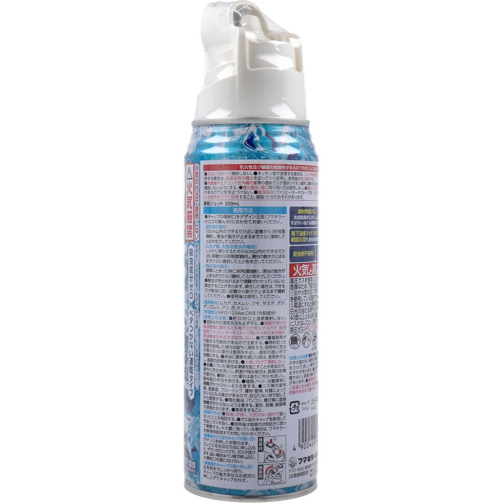 フマキラー 凍殺ジェット 300mL 1個(ご注文単位1個)【直送品】