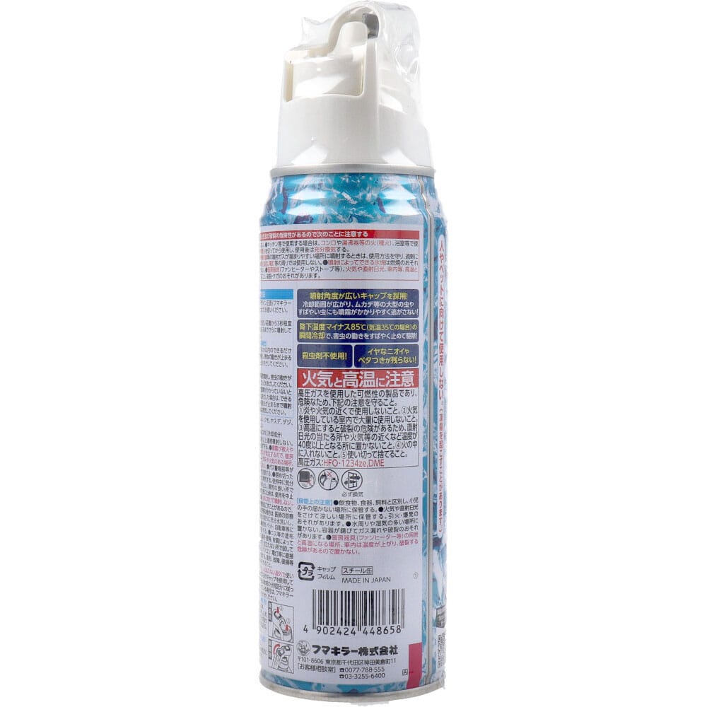 フマキラー 凍殺ジェット 300mL 1個(ご注文単位1個)【直送品】