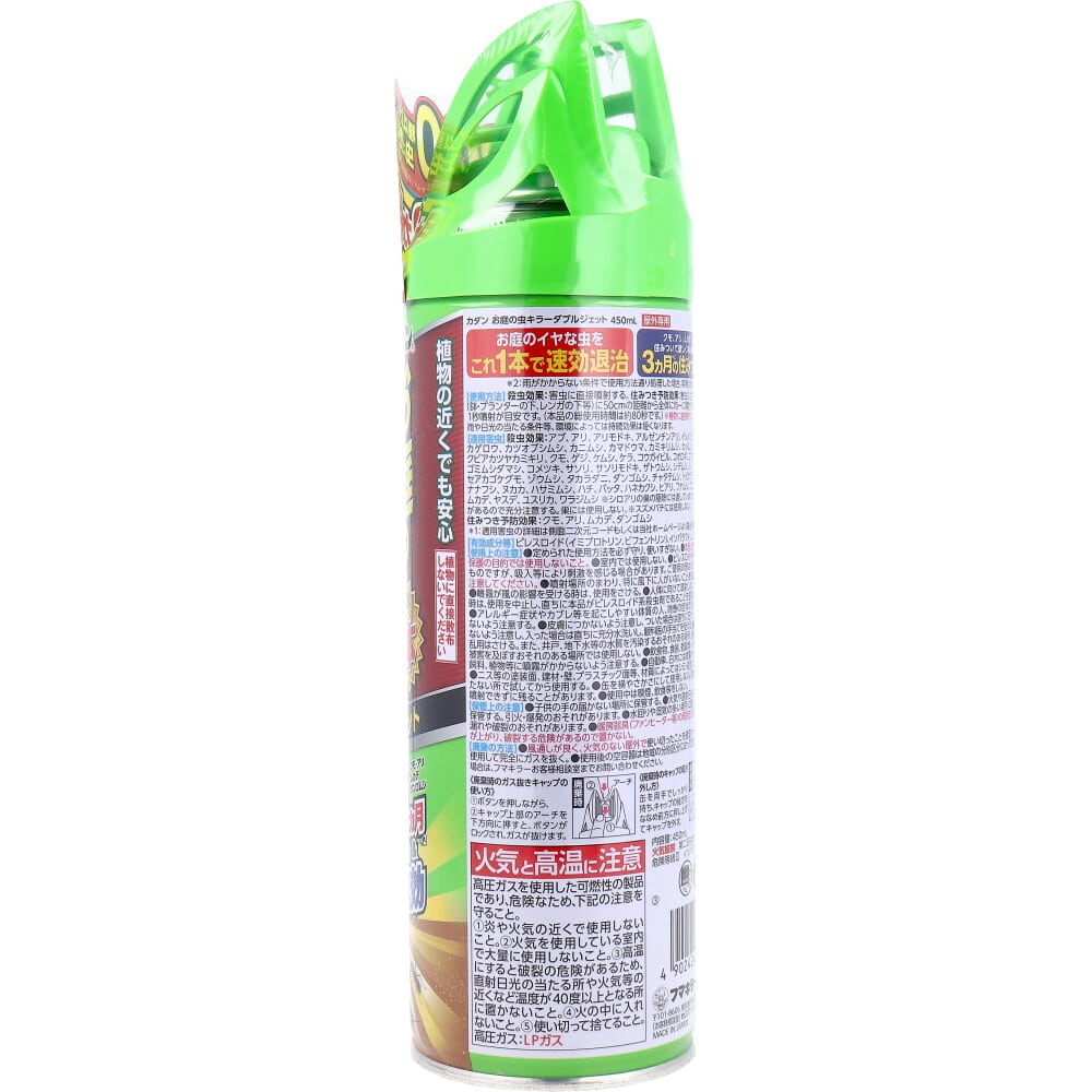 フマキラー カダン お庭の虫キラー ダブルジェット 屋外専用 450mL 1個(ご注文単位1個)【直送品】