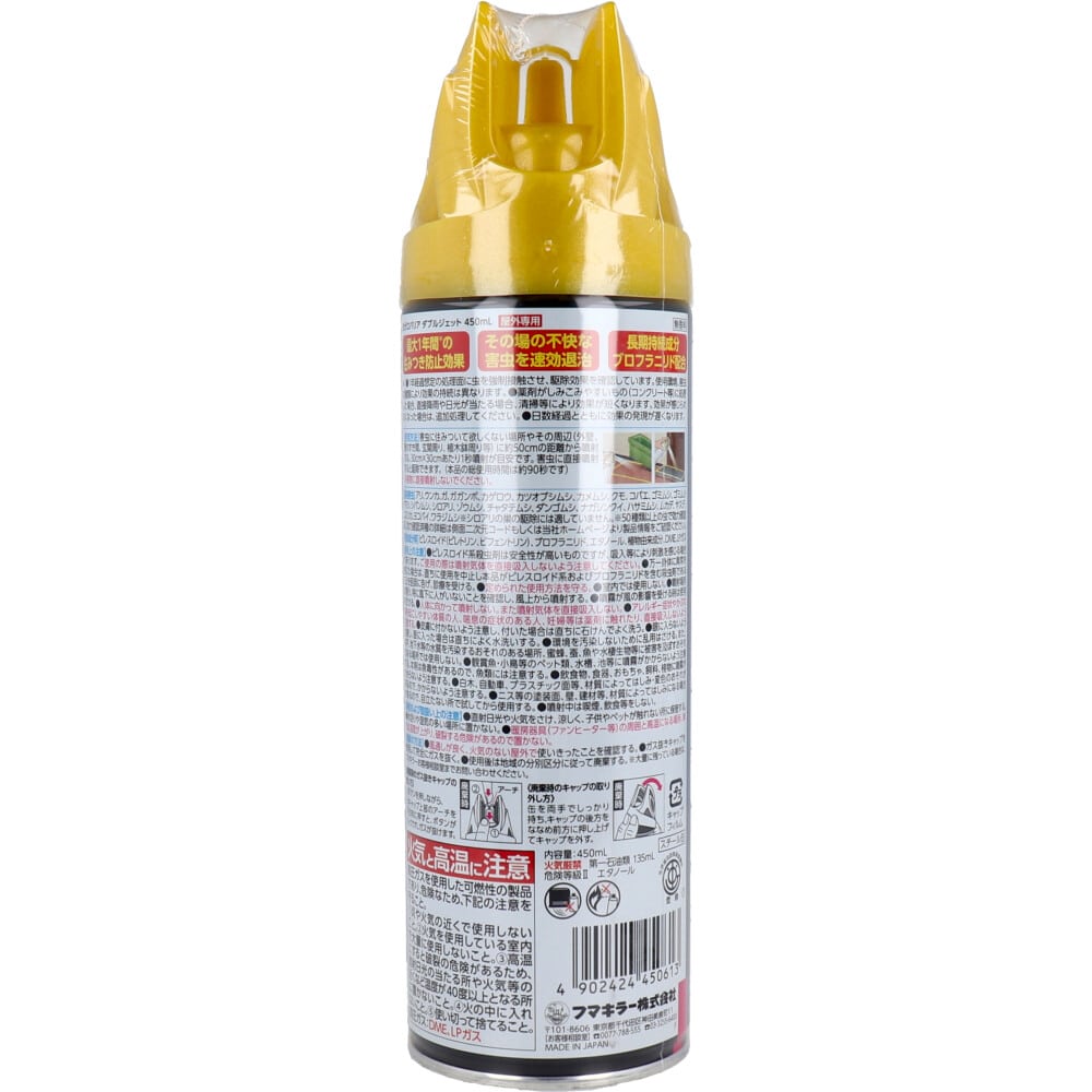 フマキラー 虫ゼロバリア ダブルジェット 屋外専用 無香料 450mL 1個(ご注文単位1個)【直送品】