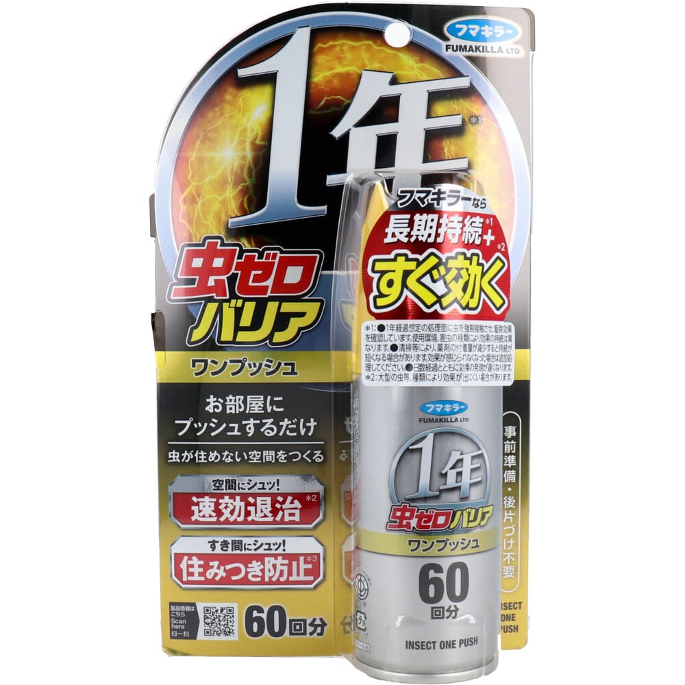 フマキラー 虫ゼロバリア ワンプッシュ 60回分 無香料 68mL 1個(ご注文単位1個)【直送品】