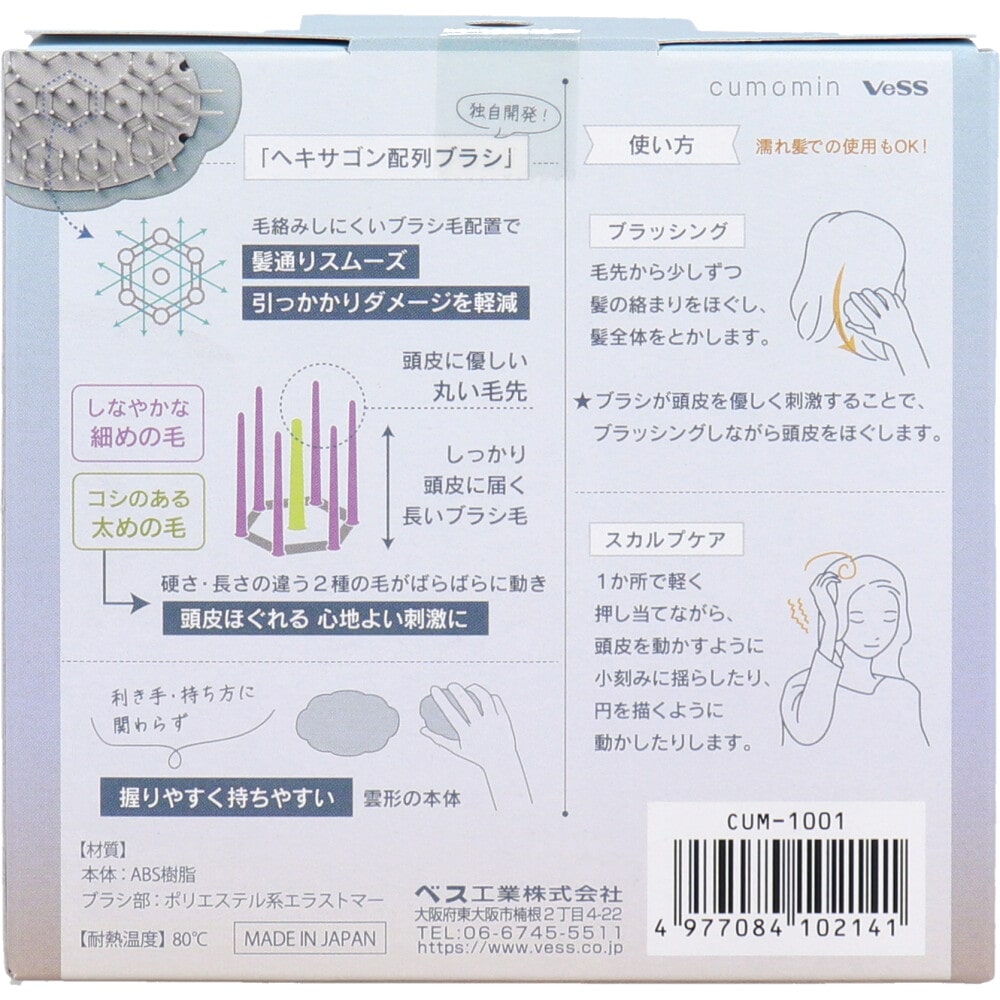 ベス工業 cumomin(クモミン) ハード かため CUM-1001 1個(ご注文単位1個)【直送品】