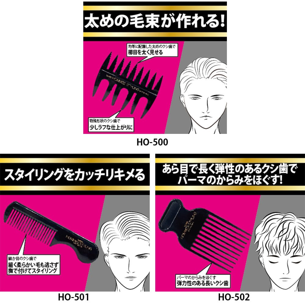 ベス工業 オムズスタイリング メッシュコーム HO-500 1個(ご注文単位1個)【直送品】