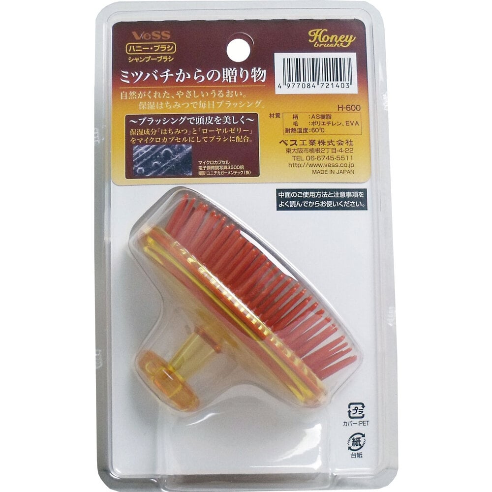 ベス工業 ハニーブラシ シャンプーブラシ H-600 1個(ご注文単位1個)【直送品】