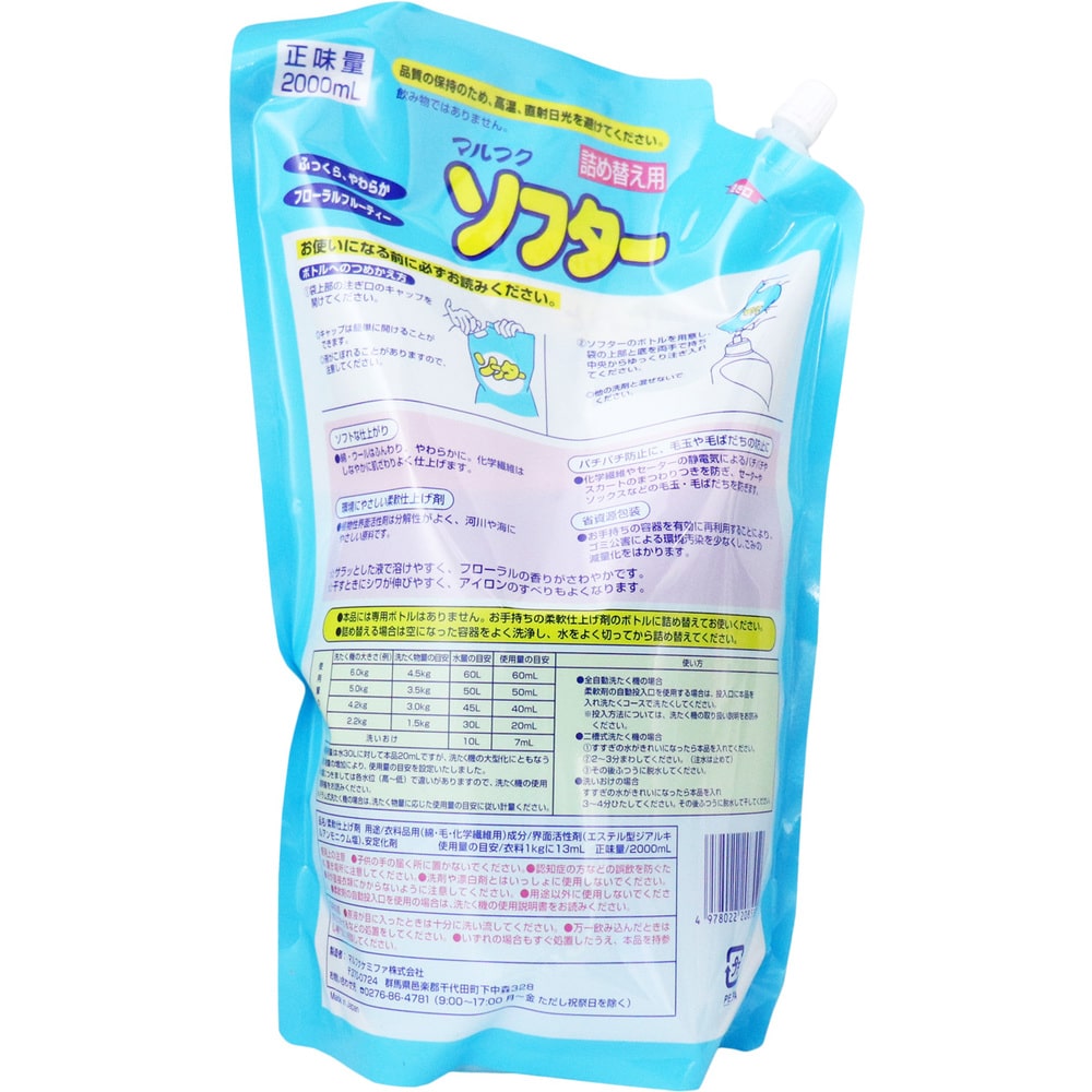 マルフクケミファ マルフク ソフター フローラルフルーティーの香り 詰替用 2000mL 1個(ご注文単位1個)【直送品】