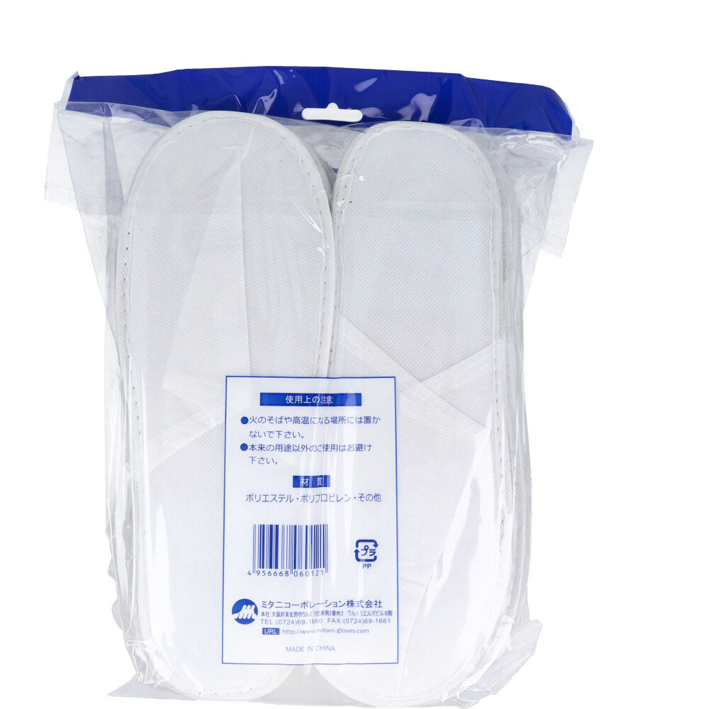 ミタニコーポレーション 【業務用】使い捨てスリッパ 10足入 1パック(ご注文単位1パック)【直送品】