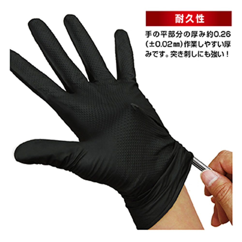 ミタニコーポレーション 【業務用】エンジニア グローブ ニトリル薄手袋 粉なし 左右両用 ブラック Lサイズ 50枚入 1箱(ご注文単位1箱)【直送品】