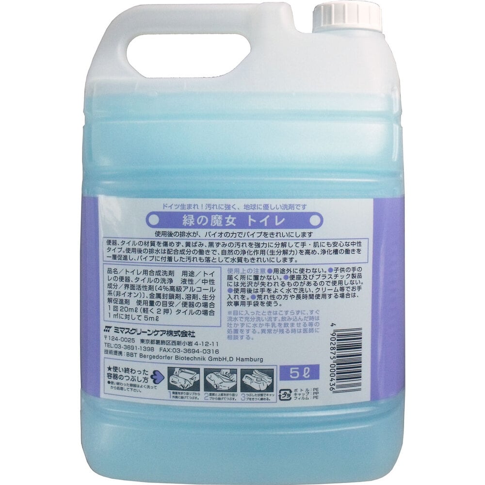 ミマスクリーンケア 緑の魔女 トイレ用洗剤 業務用 5L 1個(ご注文単位1個)【直送品】