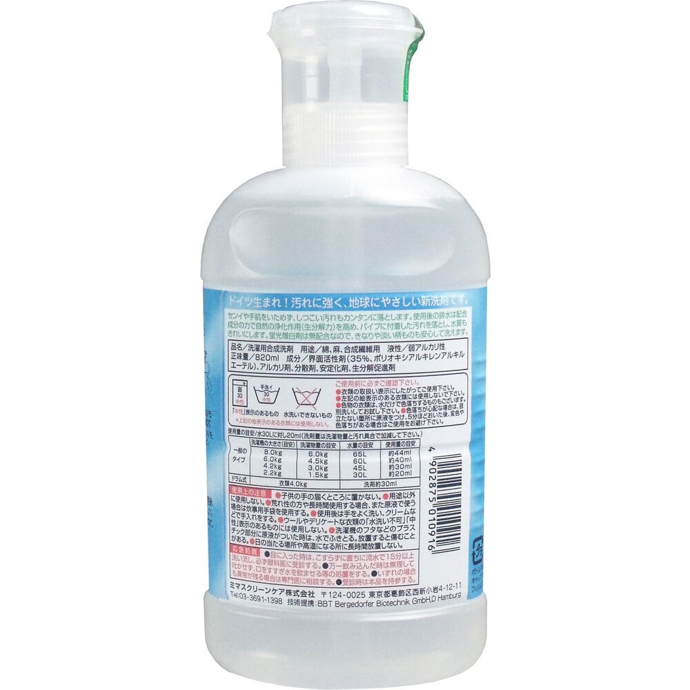 ミマスクリーンケア 緑の魔女 ランドリー 本体 820mL 1個(ご注文単位1個)【直送品】